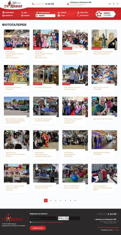 Фотогалерея